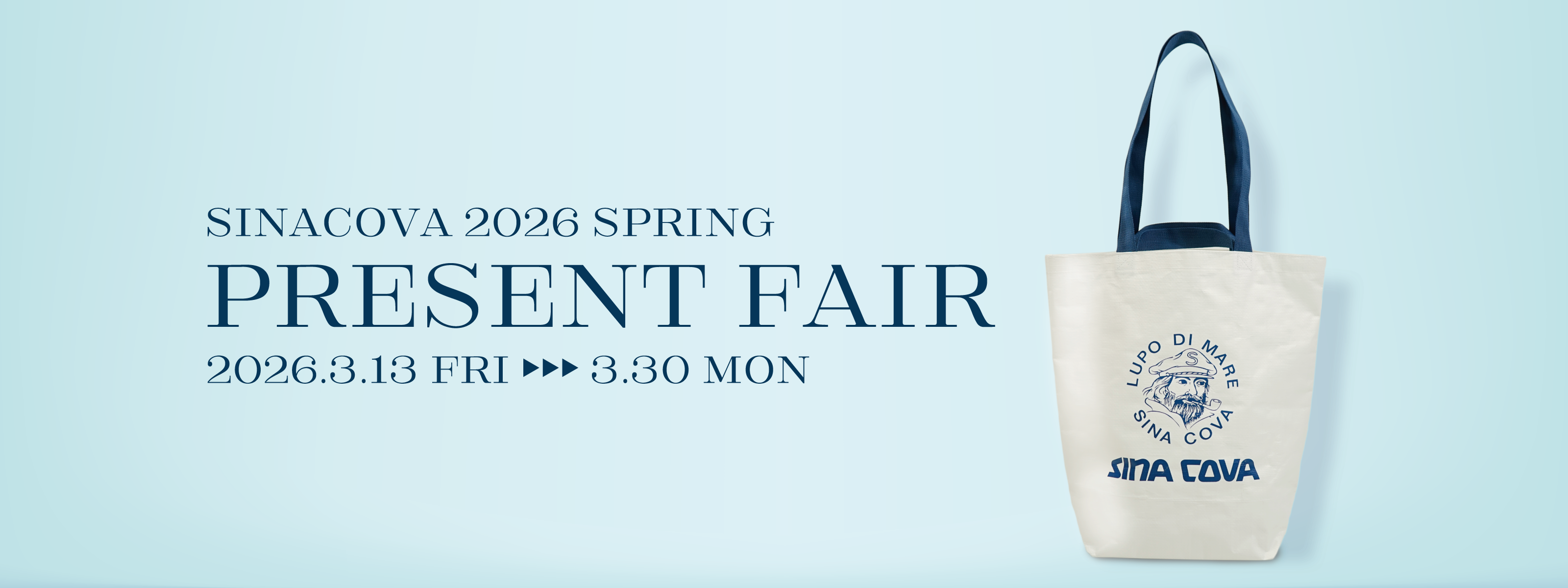 【開催予告】SINA COVA 2026 スプリング プレゼント フェア【3月13日(金)~】