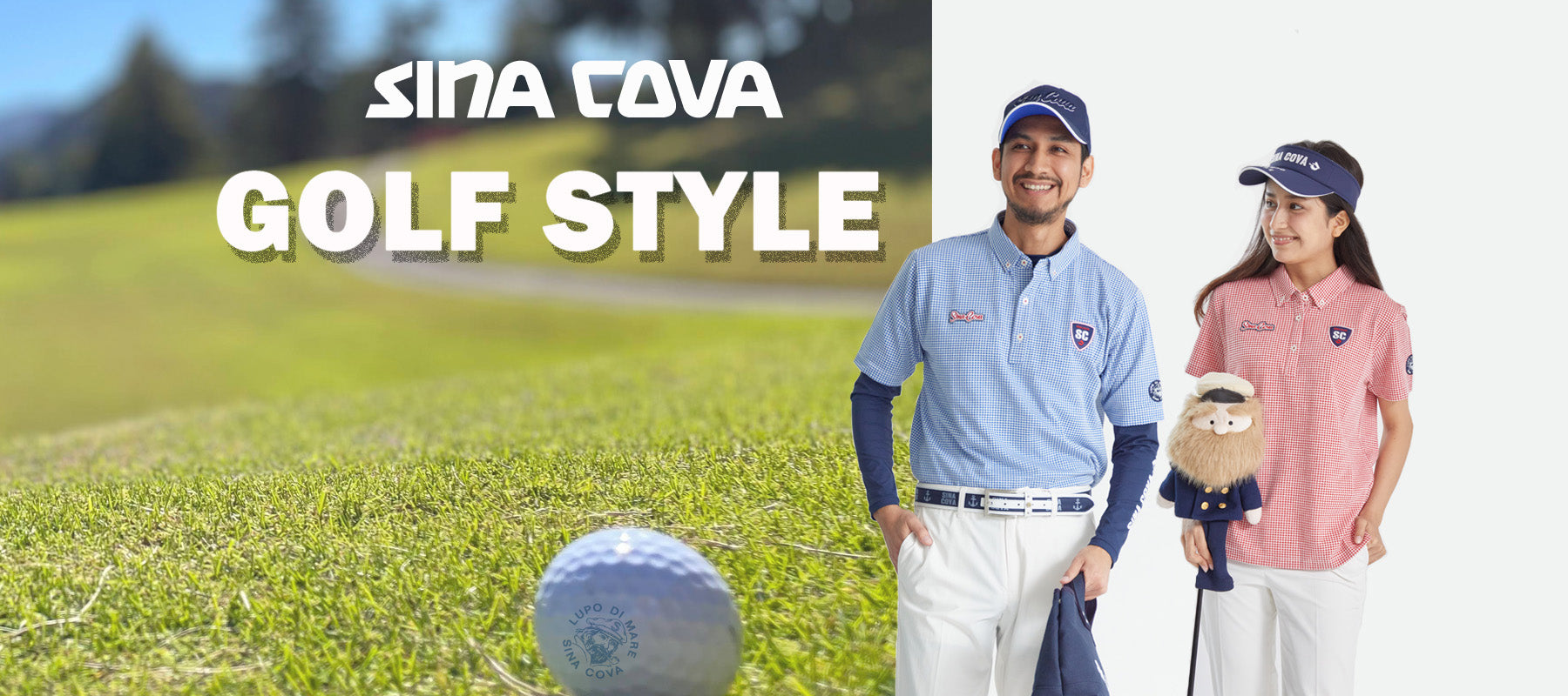 シナコバ ゴルフスタイル レディースアイテムを新たに追加! - SINA COVA