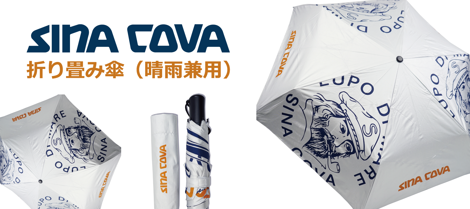 【新商品入荷】ライフスタイル雑貨 - 折り畳み傘(晴雨兼用) -