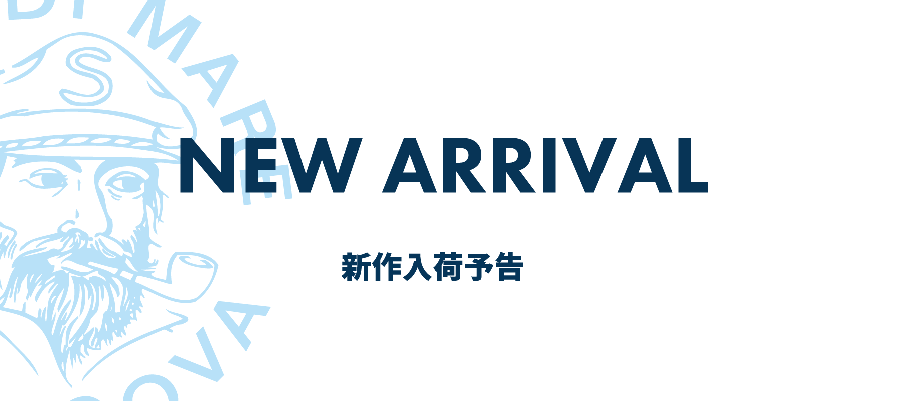 2025AW入荷予定の商品
