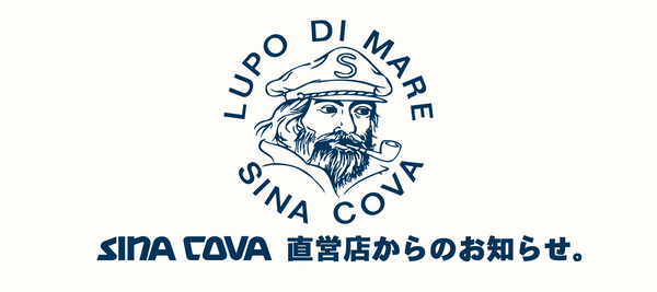 【直営店情報】SINACOVA西梅田店・SINACOVAホテル日航大阪店　2025年 7月８月休業日のお知らせ