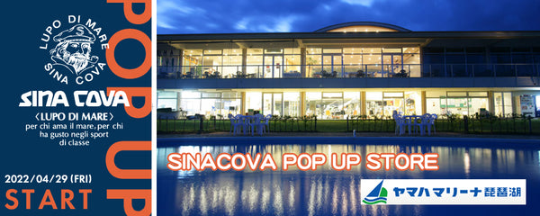 SINACOVA POPUP STORE ～ヤマハマリーナ琵琶湖～ - SINA COVA