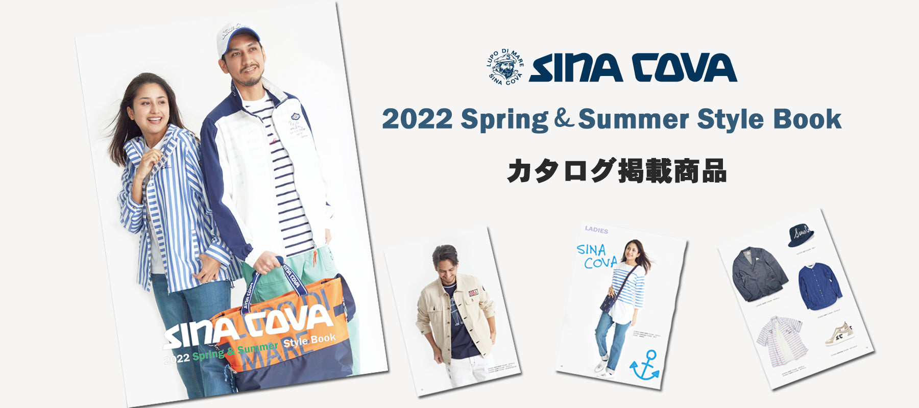 2022 Spring＆Summer Style Book　掲載商品ピックアップ - SINA COVA